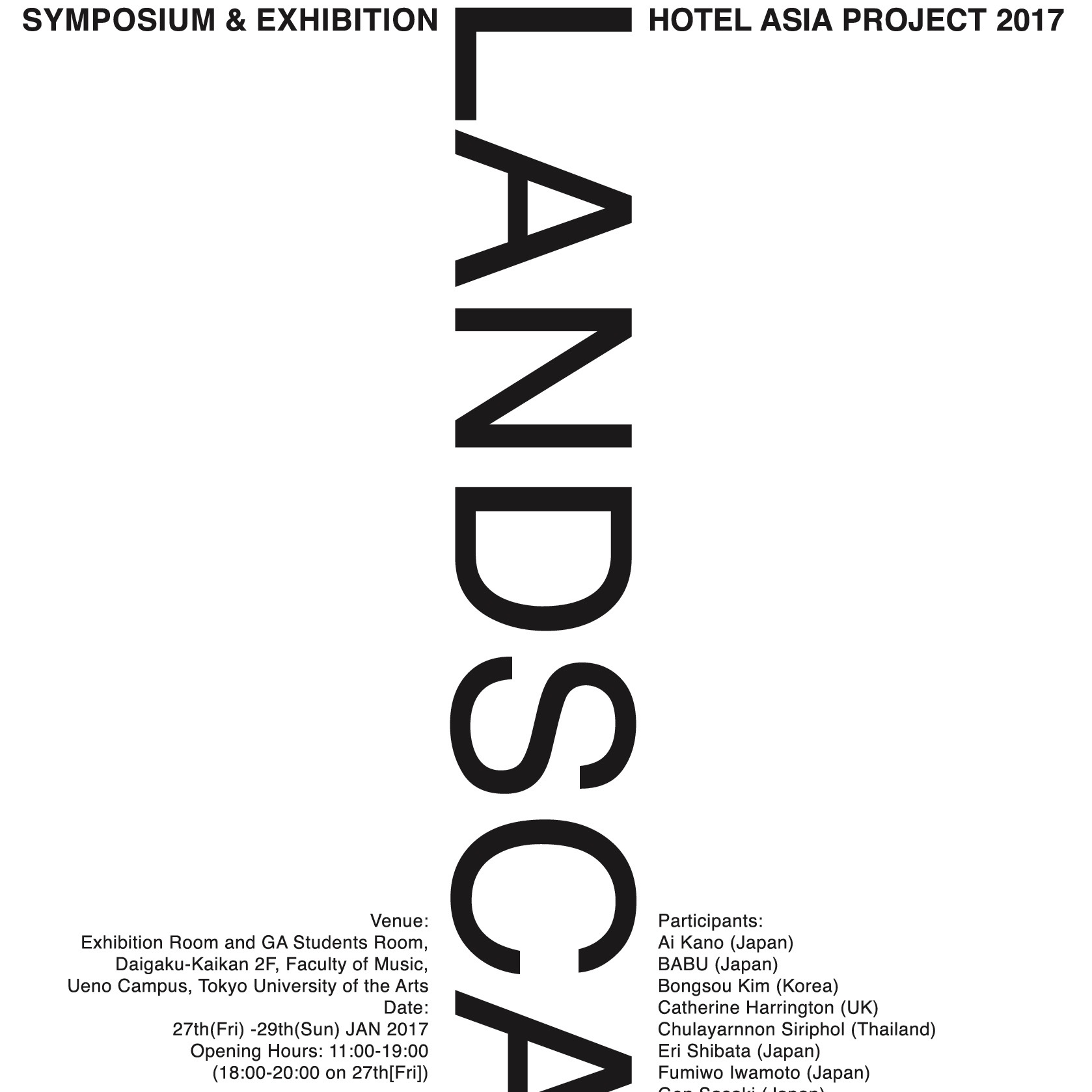 シンポジウム＋展覧会「ランドスケープ」
