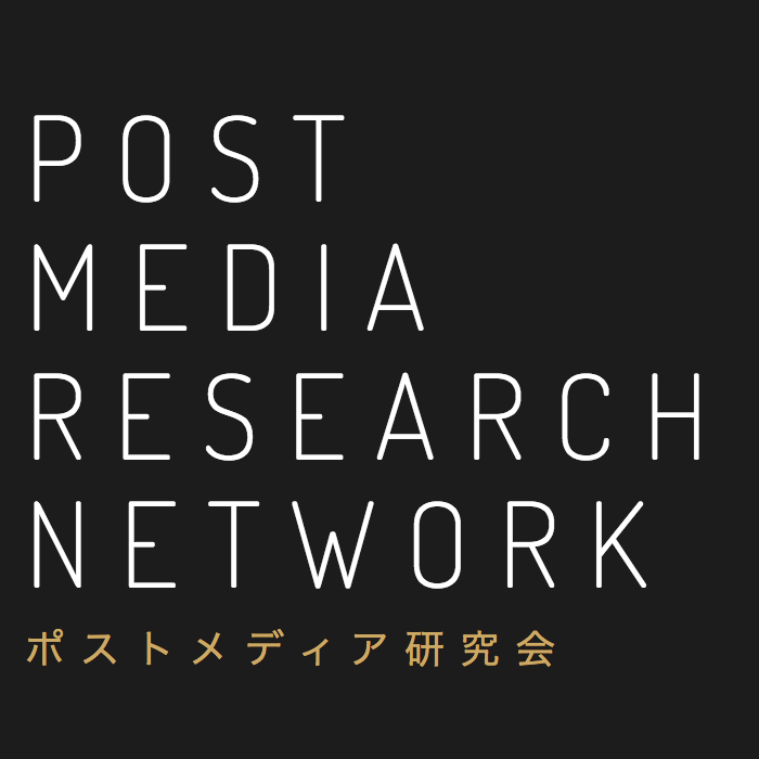 Public Symposium: Arts and Theories in the Post-Media Era