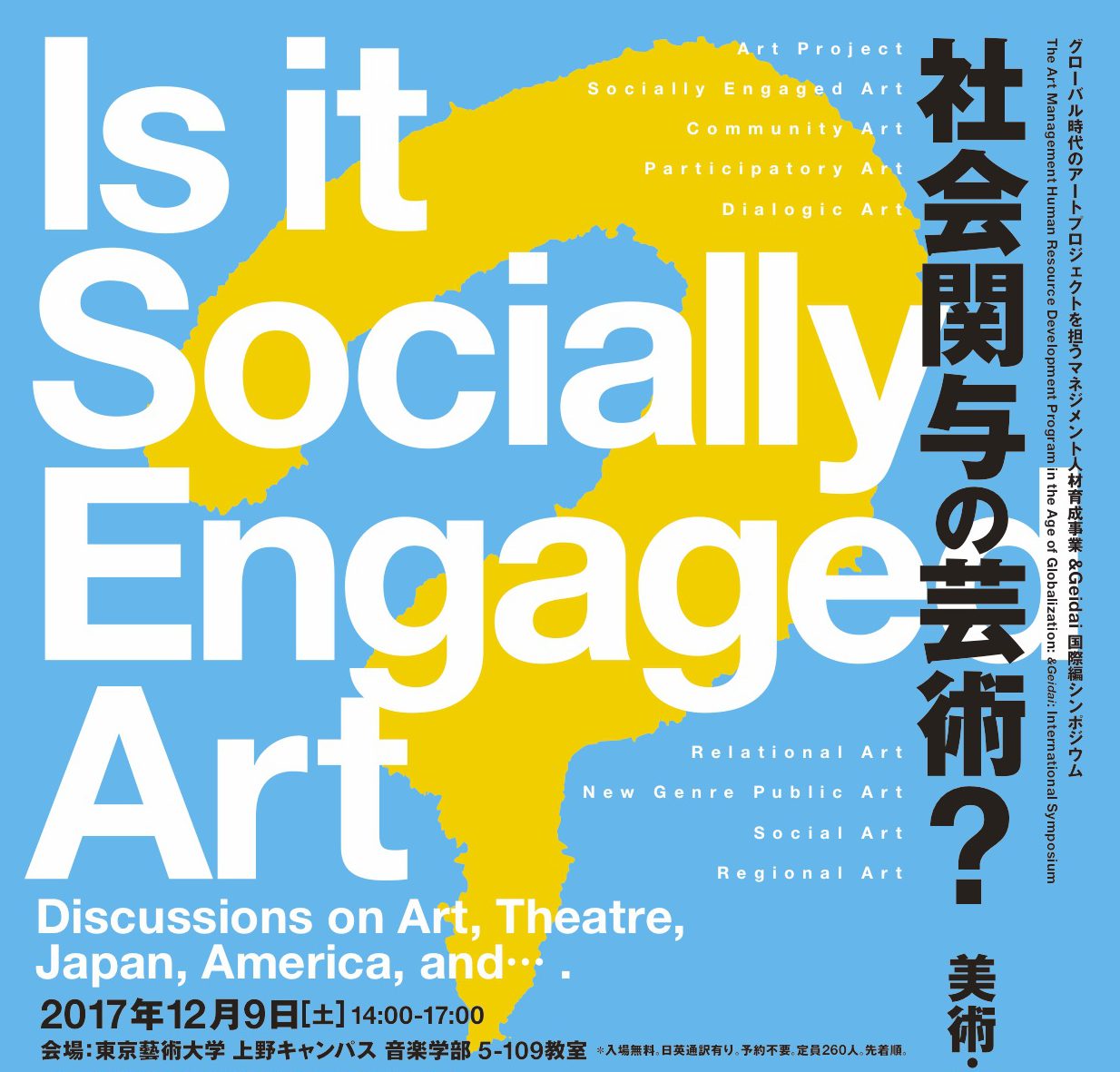 &Geidai: International Symposium <br/> Is it Socially-Engaged Art?  Discussions on Art, Theatre, Japan, America, and….