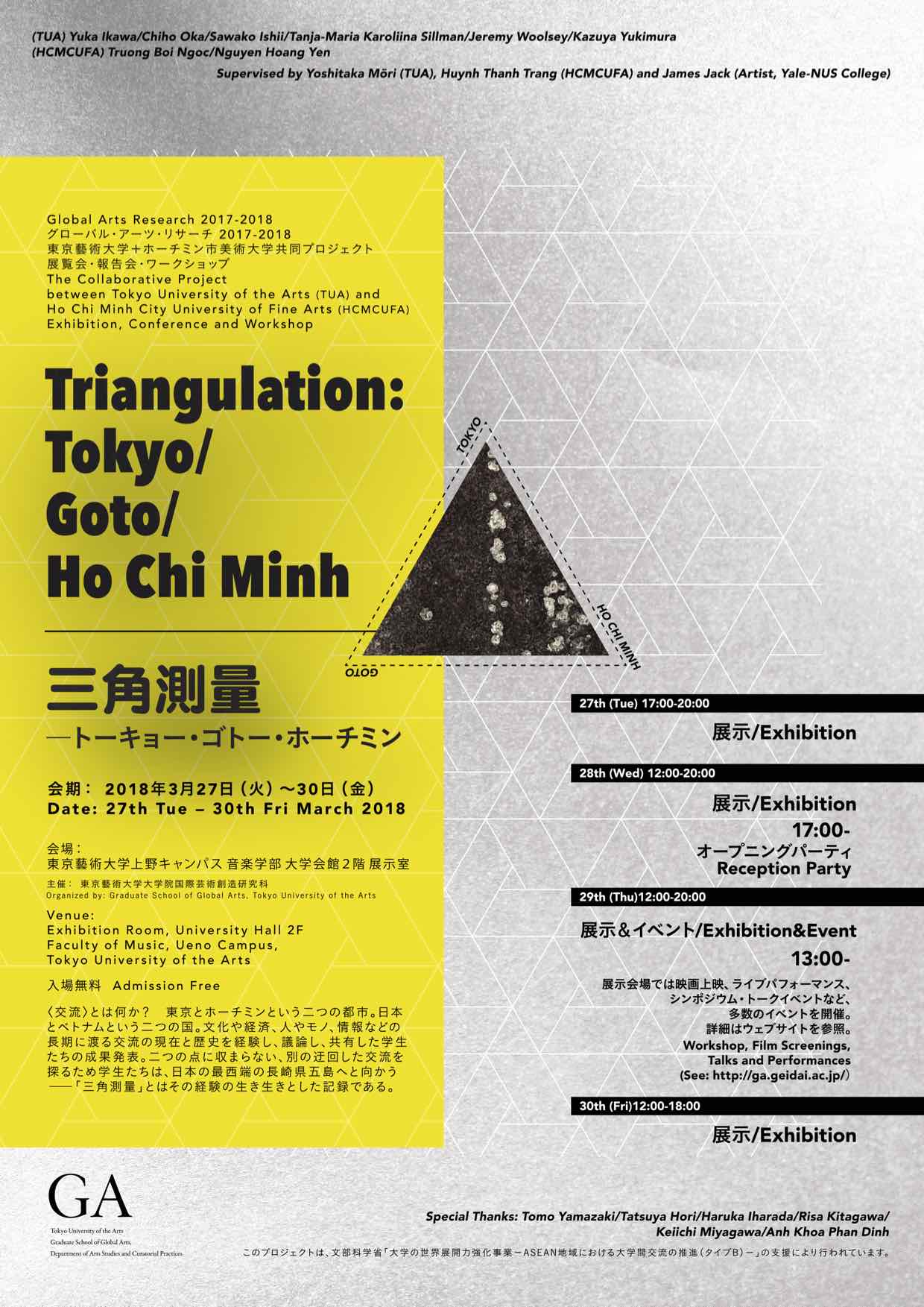 Global Arts Research 2017-2018<br/>The Collaborative Project between Tokyo University of the Arts and Ho Chi Minh City University of Fine Arts<br/>Exhibition, Conference and Workshop<br/>Triangulation: Tokyo — Goto — Ho Chi Minh