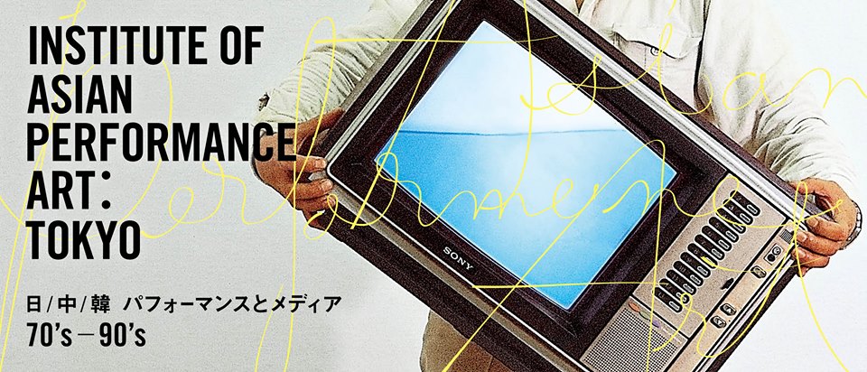 Institute of Asian Performance Art: Tokyo<br/>Special Talk by Victor WANG