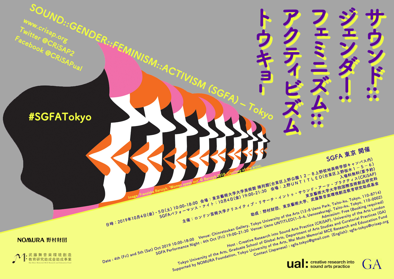 SOUND::GENDER::FEMINISM::ACTIVISM – TOKYO
