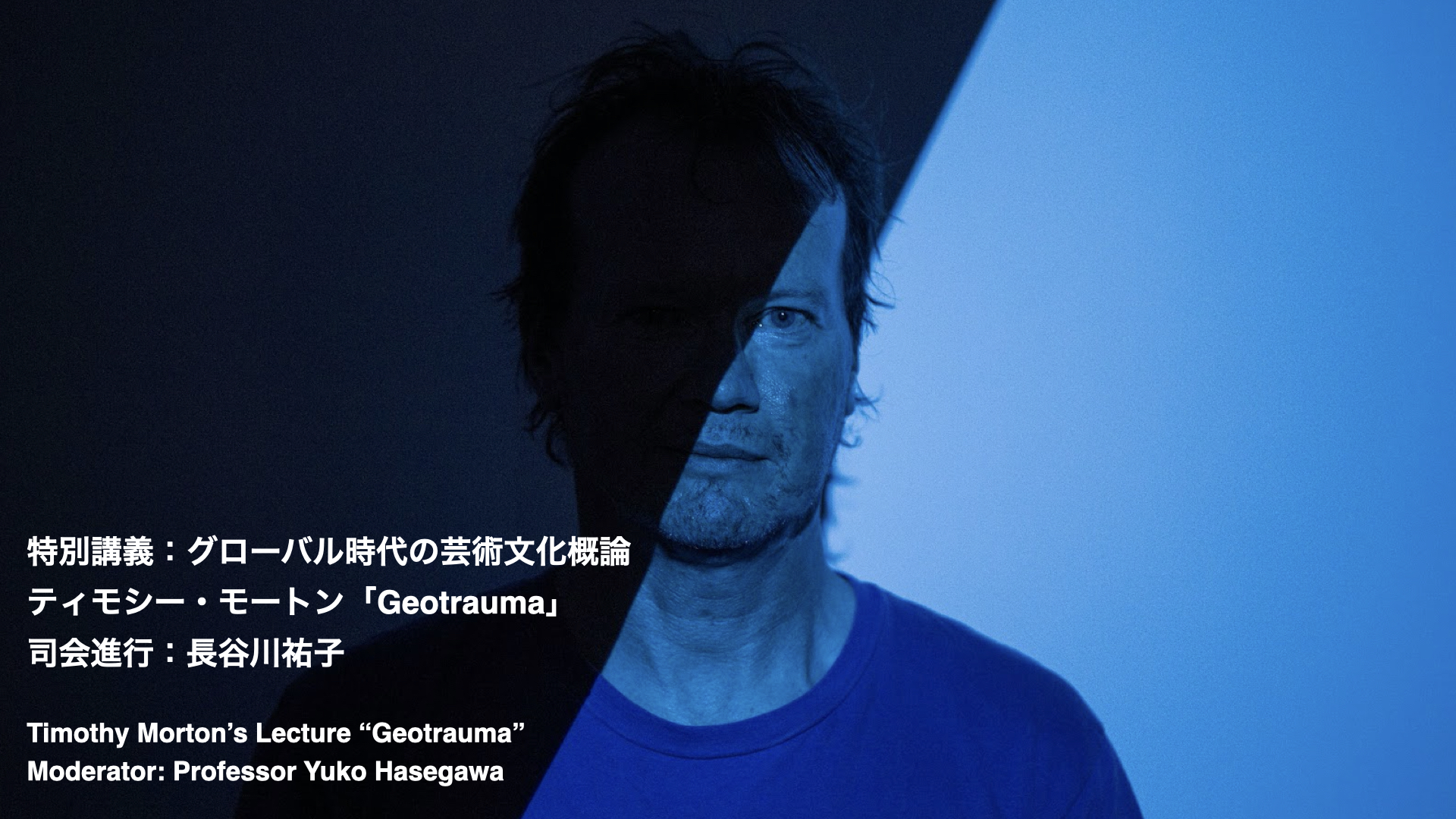 Timothy Morton’s Lecture “Geotrauma” Archive Video
