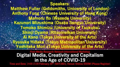 Post-Media Research Network International Workshop  Digital Media, Creativity and Capitalism in the Age of COVID-19