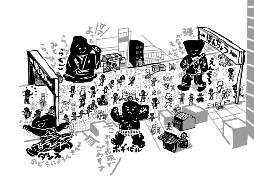 音まち千住の縁|千住・人情芸術祭「1DAYパフォーマンス表現街」出演者募集