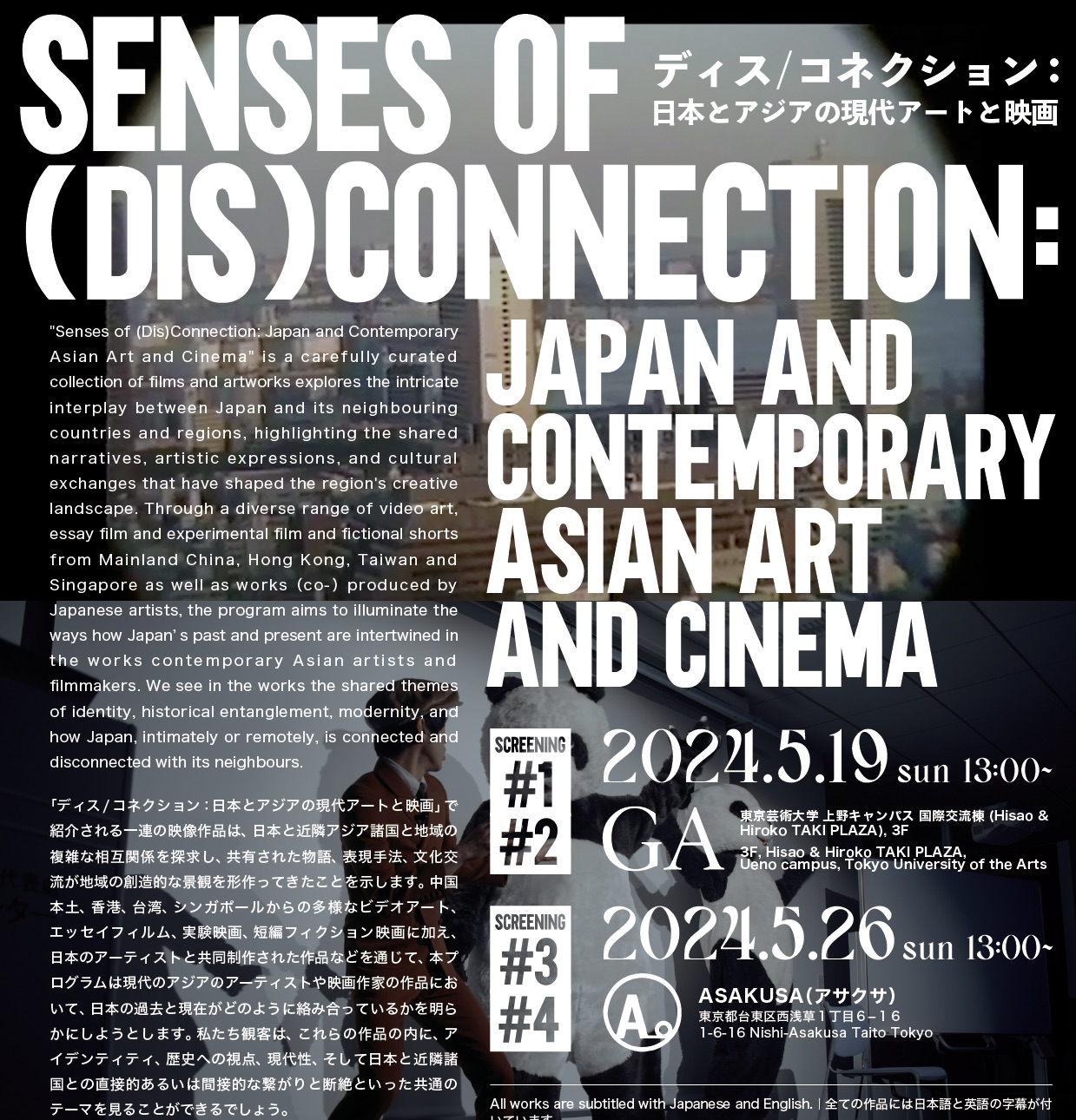 Senses of (Dis)Connection: Japan and Contemporary Asian Art and Cinema