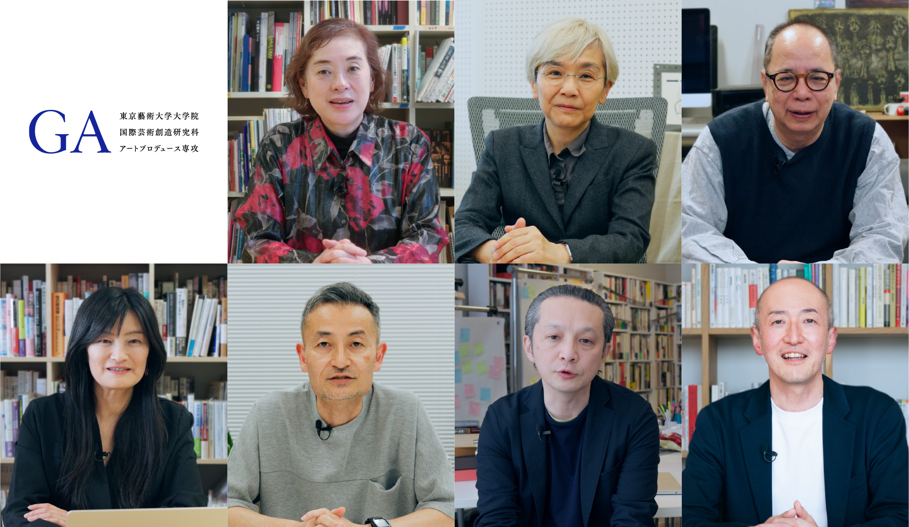 2024年度 GA研究室紹介