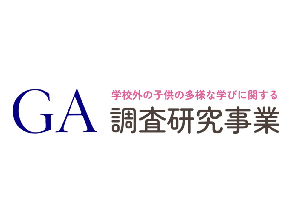 夢中ラボ、「相棒」学生募集のご案内