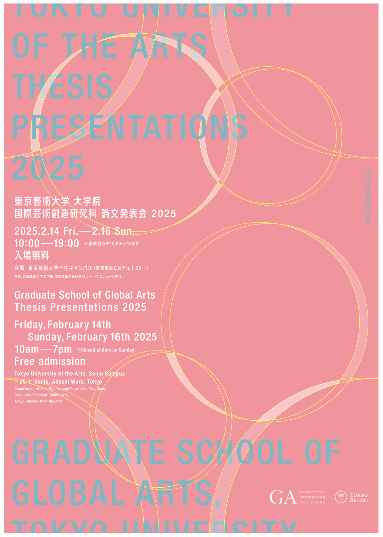 Graduate School of Global Arts Thesis Presentations 2025