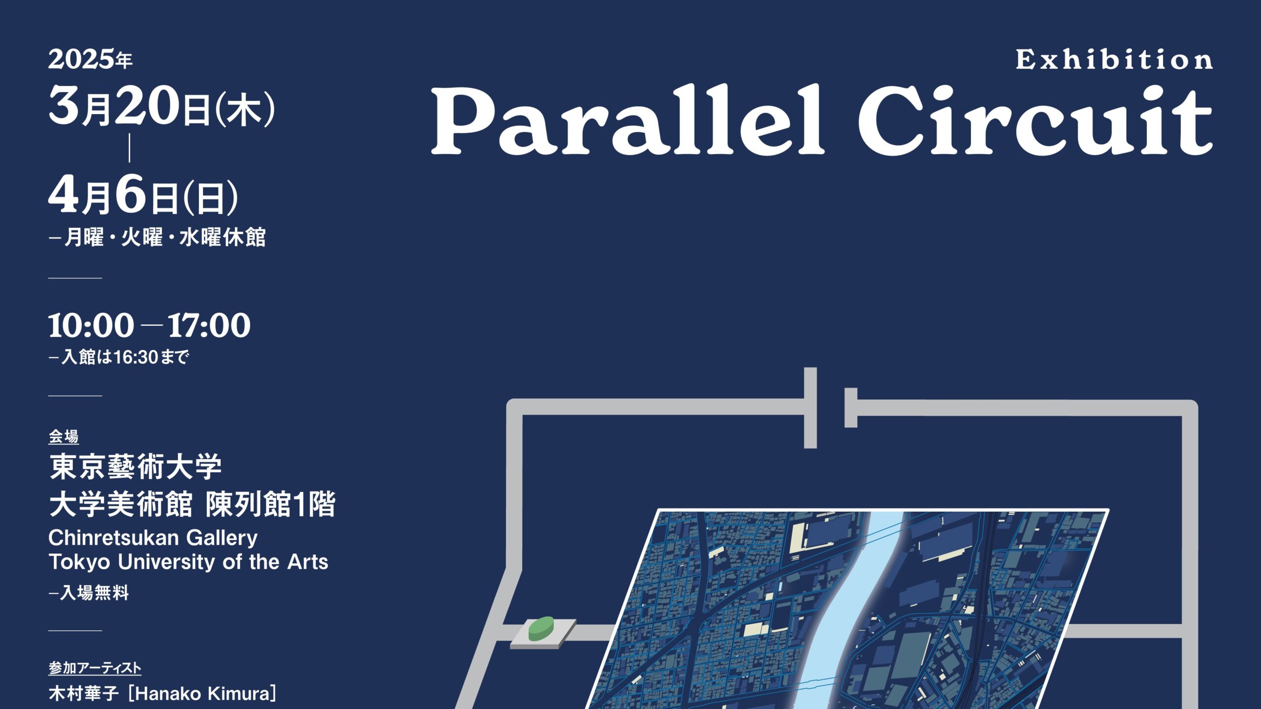 Exhibition:Parallel Circuit